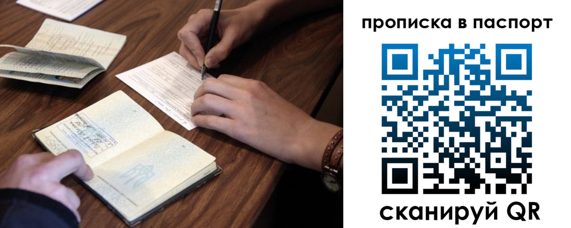 прописка для работы в Кизилюрте
