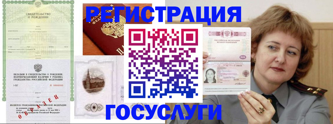 временная регистрация госуслуги в Кизилюрте