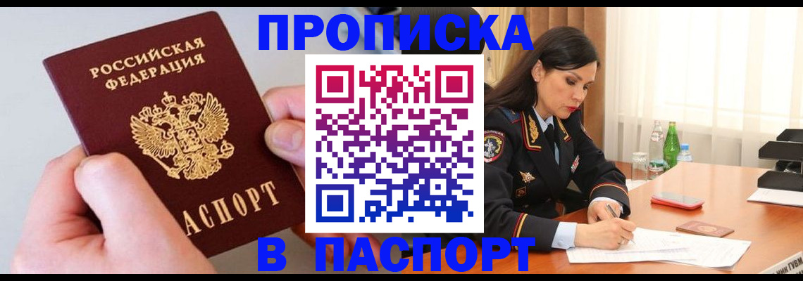 временная регистрация поиск в Кизилюрте