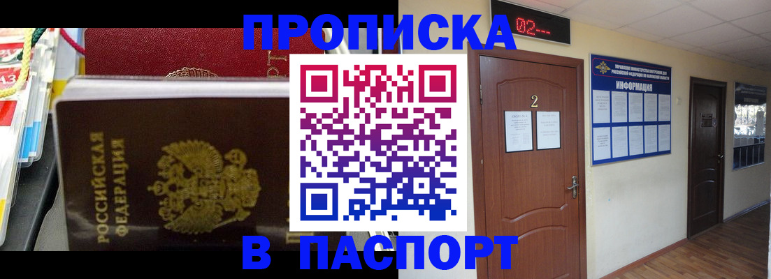 прописка гарантия в Кизилюрте
