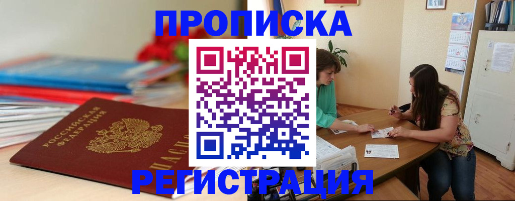 временная регистрация 2025 в Кизилюрте