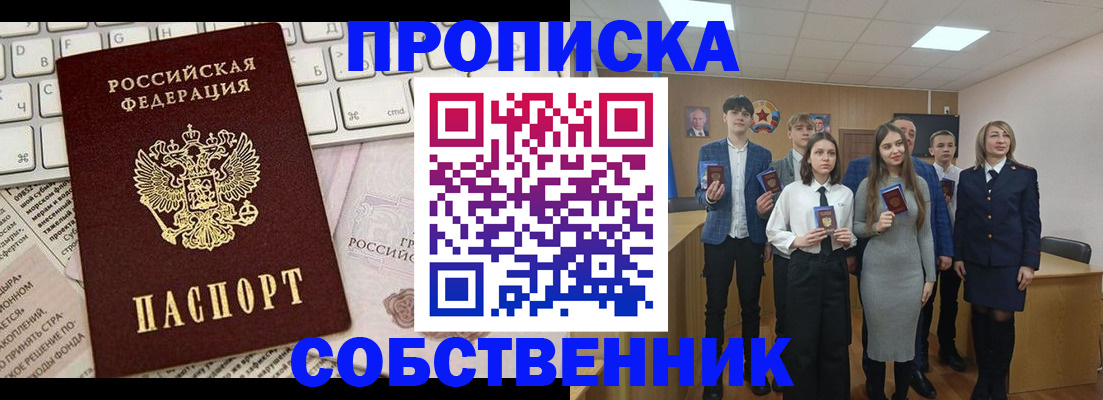 временная регистрация купить в Кизилюрте